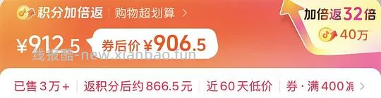 金豆约870/克 - 线报酷