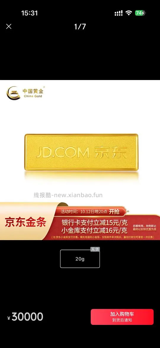 895克价左右的实物黄金金条 - 线报酷