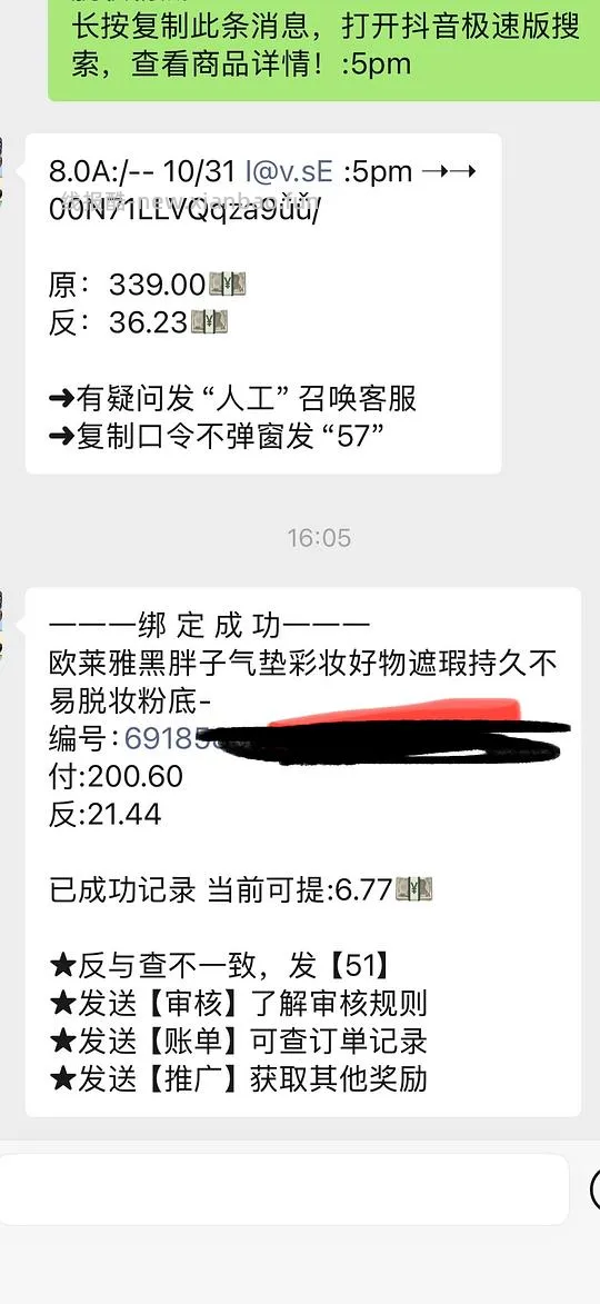 最低155 黑胖子气垫189得一正三替 - 线报酷