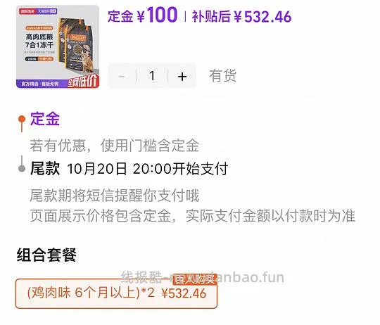 简单车!百利生鲜鸡213/包,无谷鸡223、高蛋白293 - 线报酷 简单车!百利生鲜鸡213/包,无谷鸡223、高蛋白293 - 线报酷