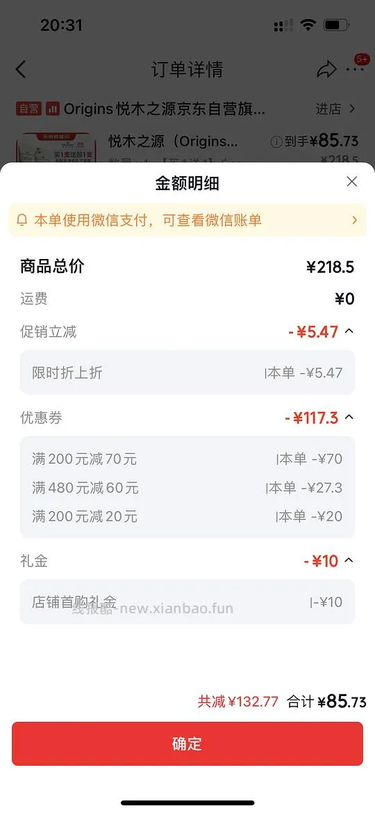 【 车走】变价了，悦木之源洗面奶78买330ml - 线报酷