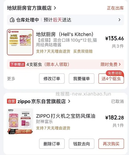 咕噜酱三块多 - 线报酷