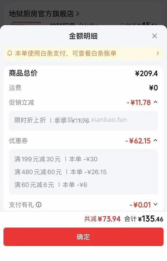 咕噜酱三块多 - 线报酷