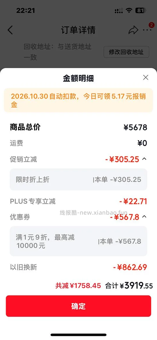 容声方糖机皇515到手3800左右 - 线报酷