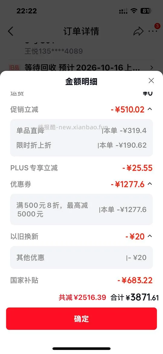 容声方糖机皇515到手3800左右 - 线报酷
