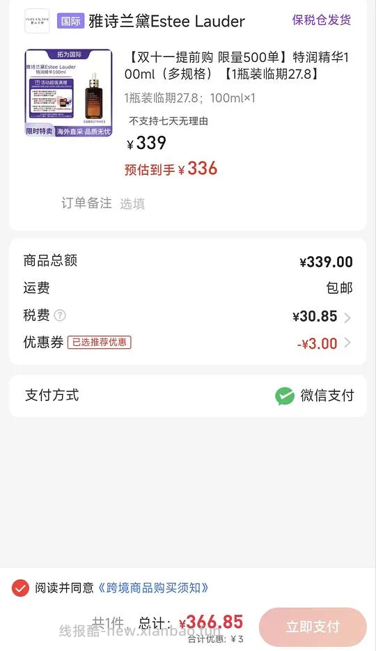 快，雅诗兰黛小棕瓶100ml只要369r - 线报酷