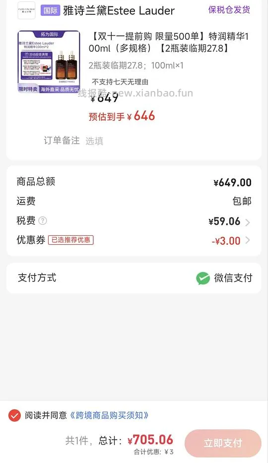 快，雅诗兰黛小棕瓶100ml只要369r - 线报酷