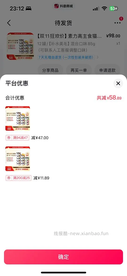 素力高罐头12罐35左右 - 线报酷