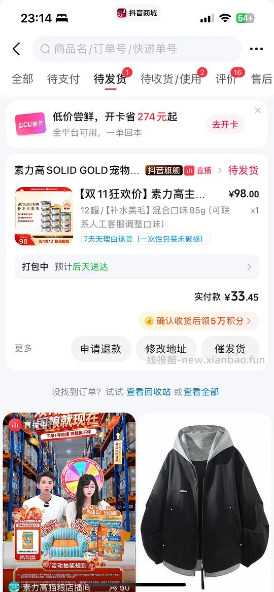素力高罐头12罐35左右 - 线报酷
