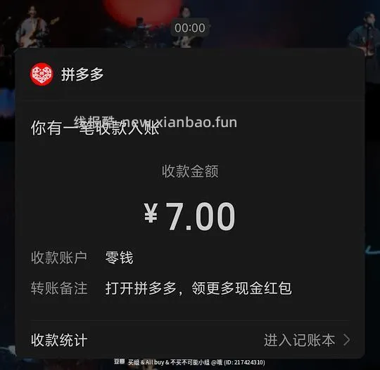 pxx签到7天得7元 - 线报酷