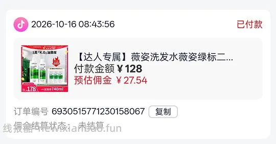 100r740ml薇姿洗发水 - 线报酷