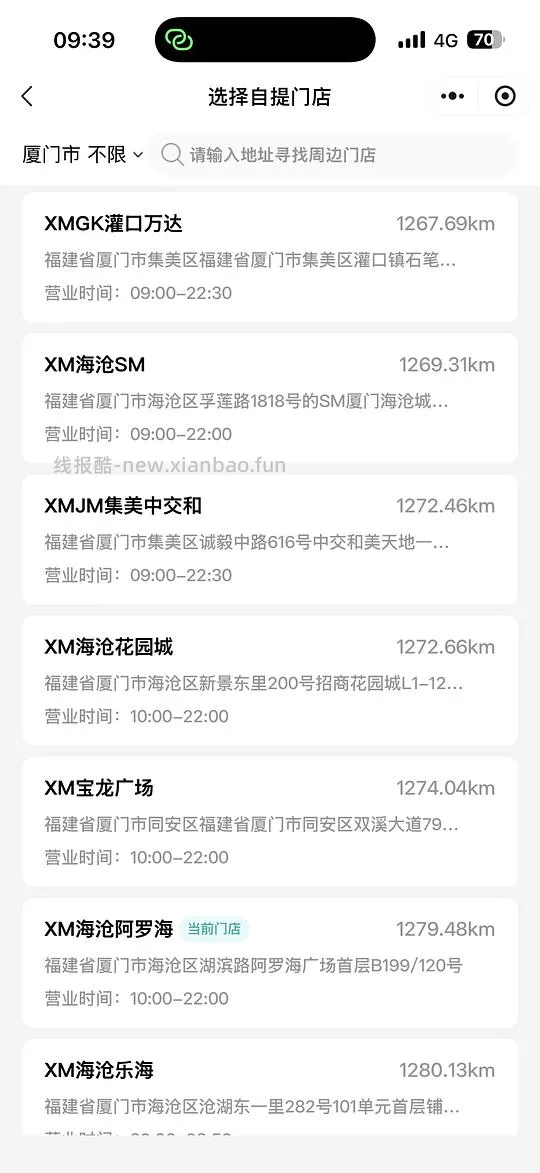 ysl夜皇后精华7ml27.9 - 线报酷