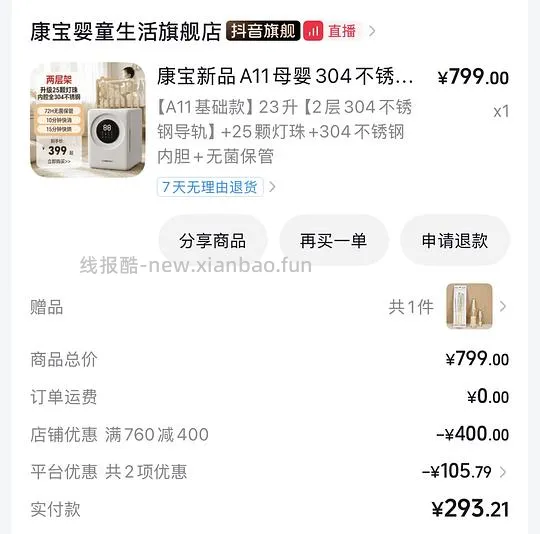 母婴，237买康宝消毒柜A11 - 线报酷