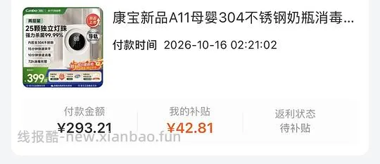 母婴，237买康宝消毒柜A11 - 线报酷