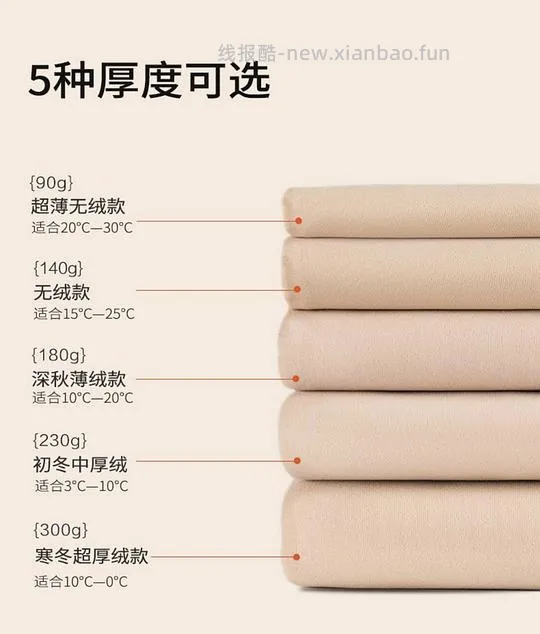 傲寒光腿神器 可拆卸纽扣款薄绒➕厚绒 21/条 - 线报酷