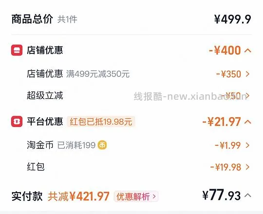 梦特娇貂绒蚕丝保暖套装65 - 线报酷