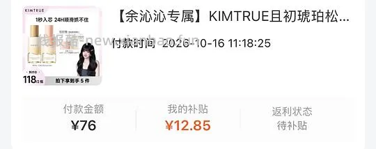 且初护发精油100ml31.5r - 线报酷