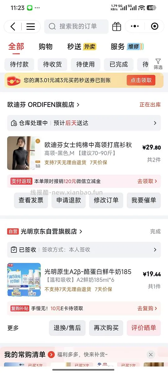 14.9r欧迪芬ORDIFEN打底衫 - 线报酷