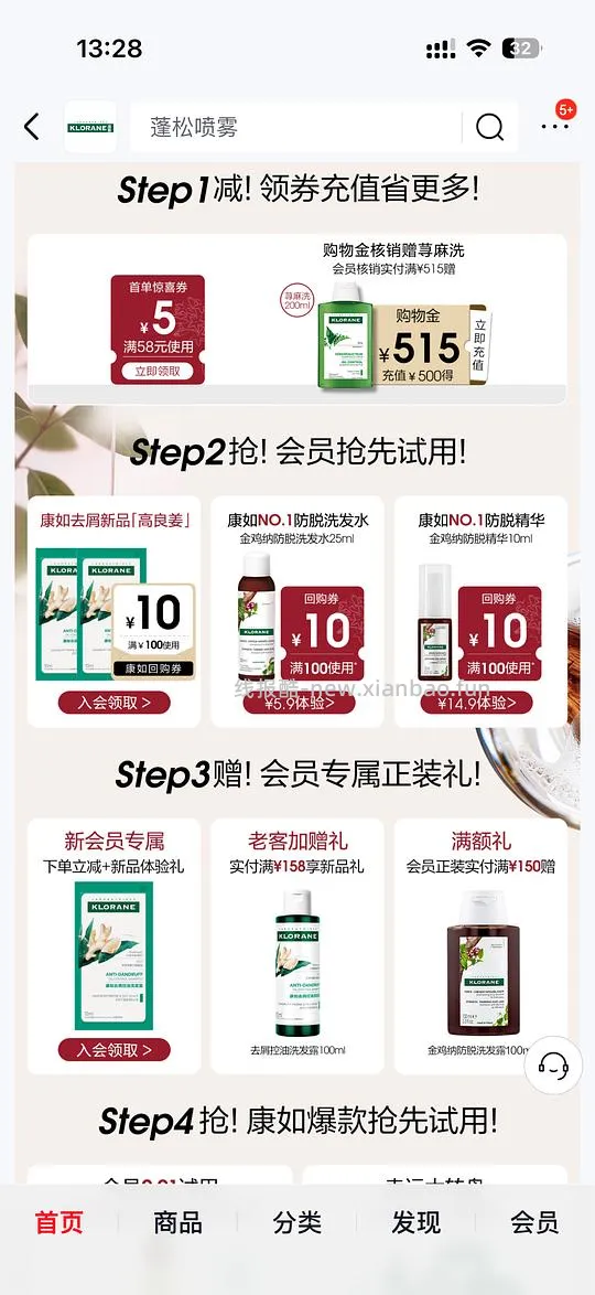 康如金鸡纳1100ml+高良姜100ml 93r，平均每瓶31r（更新：做过这个作业的可再得金鸡纳护发素50ml） - 线报酷