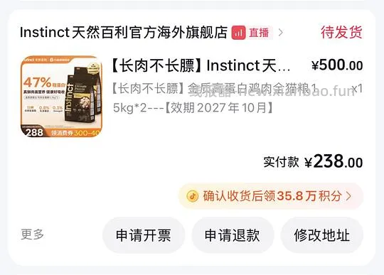 百利高蛋白猫粮新包装1.5kg*2 💵203 有效期27.10 - 线报酷
