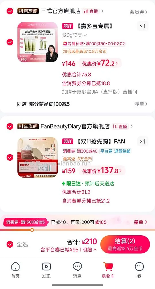 刷券三式洗面奶平均下来19左右一瓶，若能叠加返利更低 - 线报酷