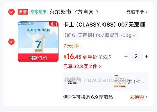 卡士007酸奶750g10块一瓶，乳酸菌酸奶1.6一杯 - 线报酷