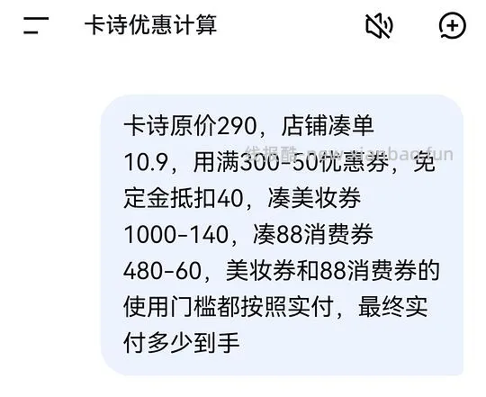 卡诗元气姜129.3，570ml，不一定成立 - 线报酷