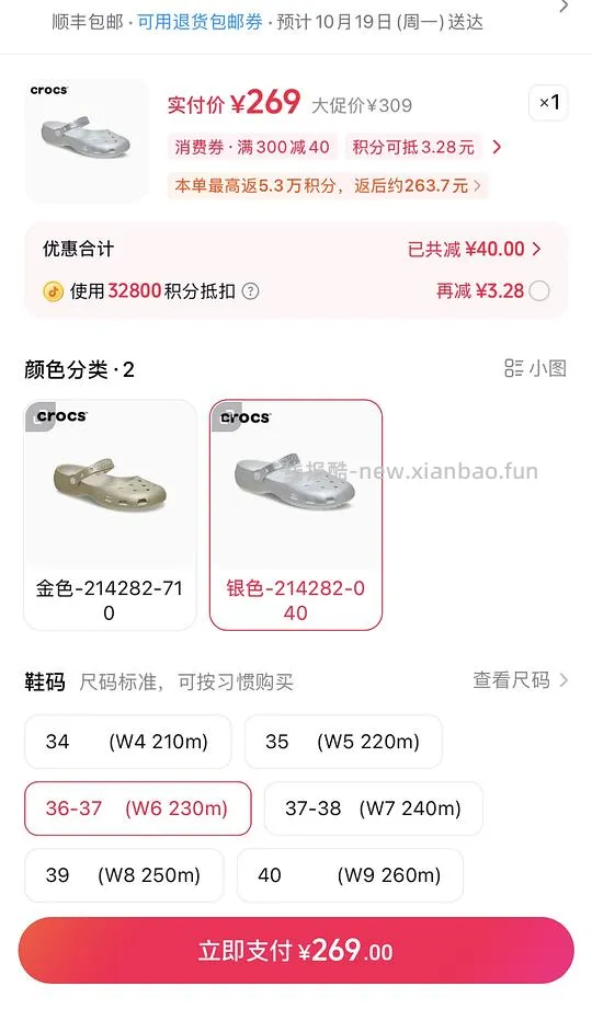 CROCS金属色芭蕾鞋洞洞鞋269元,简单好价 - 线报酷 CROCS金属色芭蕾鞋洞洞鞋269元,简单好价 - 线报酷