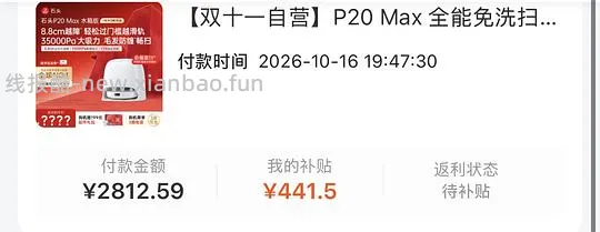抖音石头p20max水箱版2371 - 线报酷
