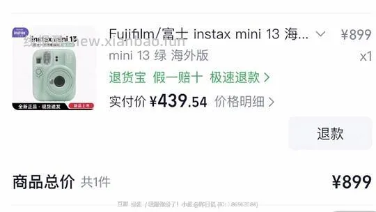 440左右富士拍立得mini13 - 线报酷