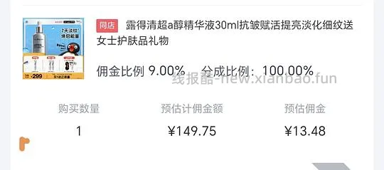 露得清超a精华 135/60ml 需jd小程序刷限时立减 - 线报酷