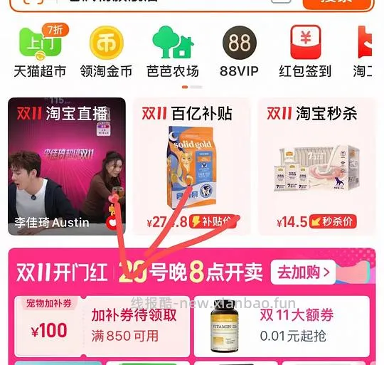 官旗预售金素猫粮12磅243+送宠物沙发 - 线报酷