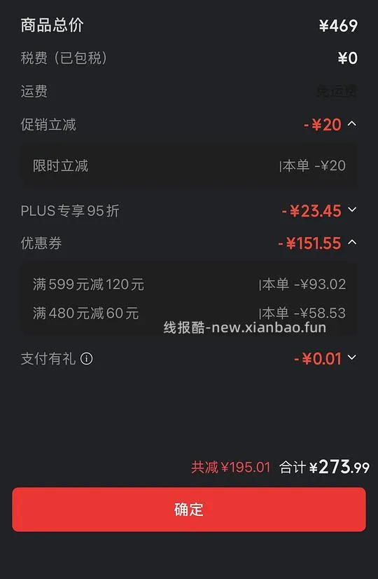 美士减肥粮14磅274 - 线报酷