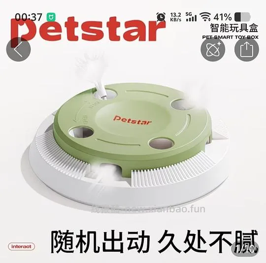 讨论/【讨论】避雷petstar自动地鼠机（不买不玩就是规避风险） - 线报酷
