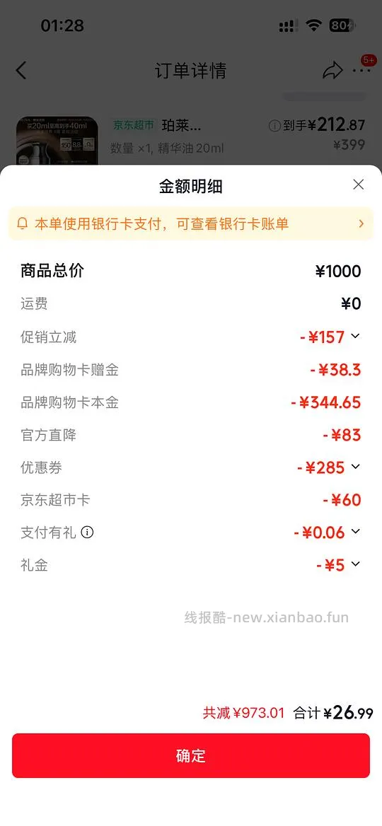 珀莱雅能量系列眼霜200💰精华197💰油184💰面霜224💰 - 线报酷