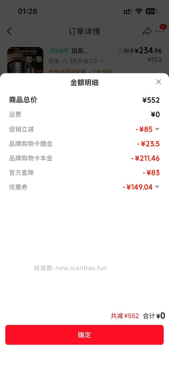珀莱雅能量系列眼霜200💰精华197💰油184💰面霜224💰 - 线报酷