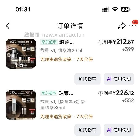 珀莱雅能量系列眼霜200💰精华197💰油184💰面霜224💰 - 线报酷