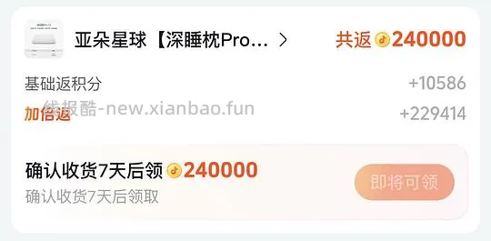 亚朵星球枕头 深睡枕1.0好价 - 线报酷