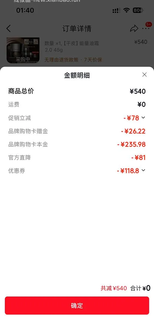 珀莱雅能量系列眼霜200💰精华197💰油184💰面霜224💰 - 线报酷