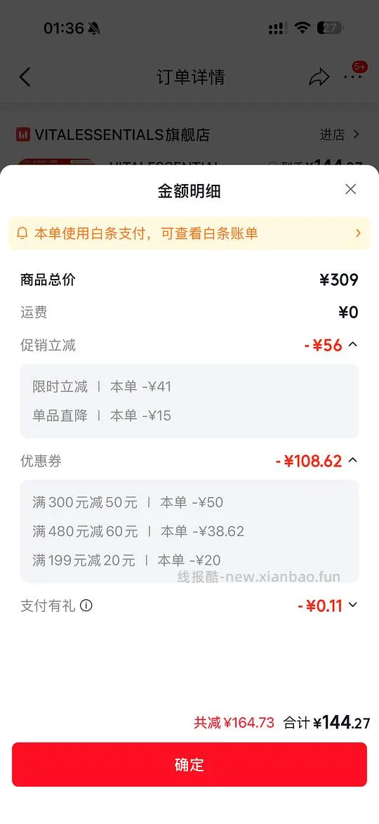 ve大包肉饼134块 - 线报酷