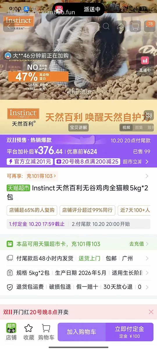 【车跑】猫超预售无谷鸡178 - 线报酷