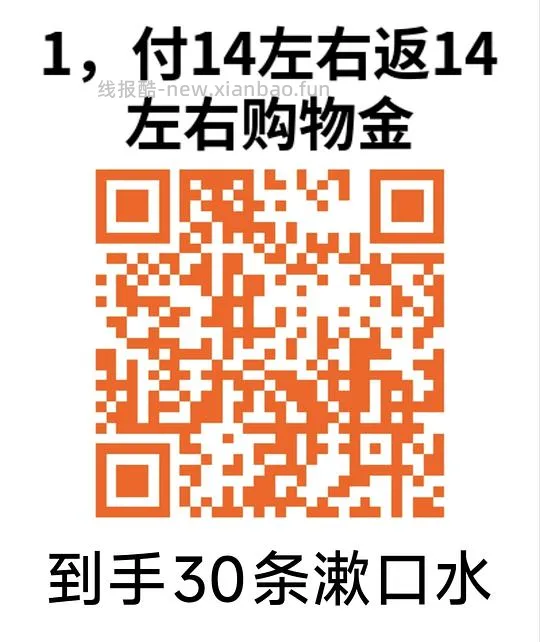 bug套娃，15撸欧志姆（30只漱口水+10只牙刷+30个洗衣凝珠） - 线报酷