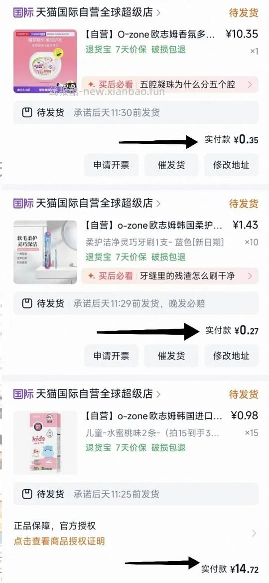 bug套娃，15撸欧志姆（30只漱口水+10只牙刷+30个洗衣凝珠） - 线报酷