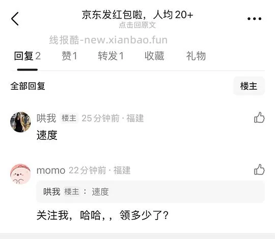 bug套娃，15撸欧志姆（30只漱口水+10只牙刷+30个洗衣凝珠） - 线报酷