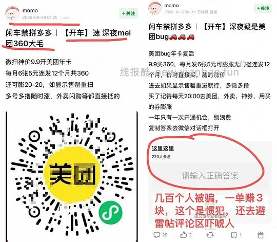 bug套娃，15撸欧志姆（30只漱口水+10只牙刷+30个洗衣凝珠） - 线报酷