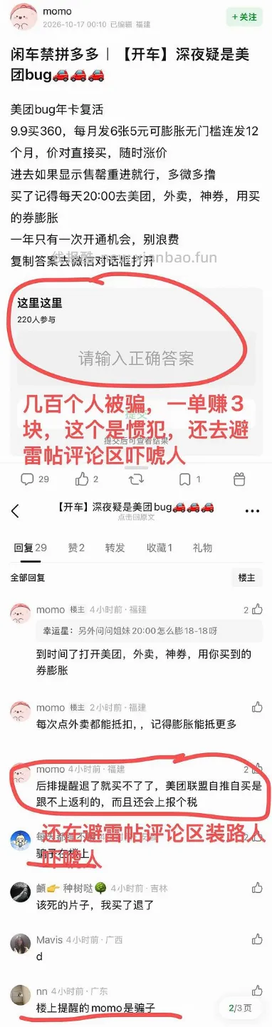 bug套娃，15撸欧志姆（30只漱口水+10只牙刷+30个洗衣凝珠） - 线报酷