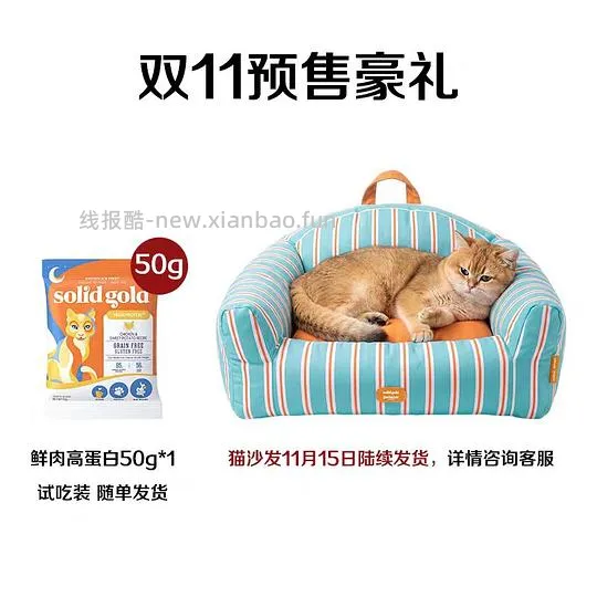 最详细官旗生鲜金素234+宠物沙发 - 线报酷