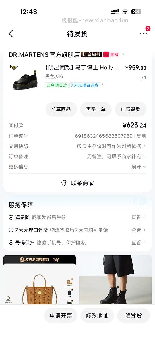 马丁博士holly 600-650 - 线报酷