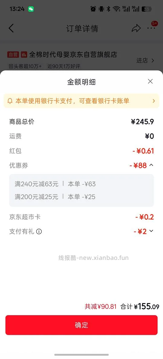母婴 刚需价全棉时代婴儿棉柔巾约142元到手1440抽 - 线报酷