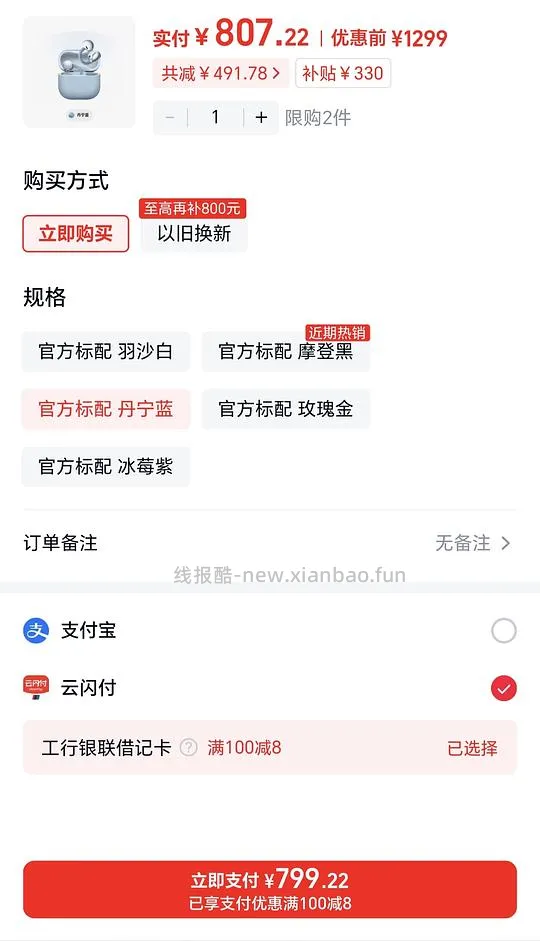 freeclip2💰799，1代535，省钱卡低至750 - 线报酷